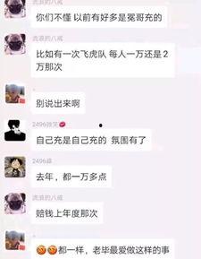 陈泽爆料聊天记录视频下载  第1张