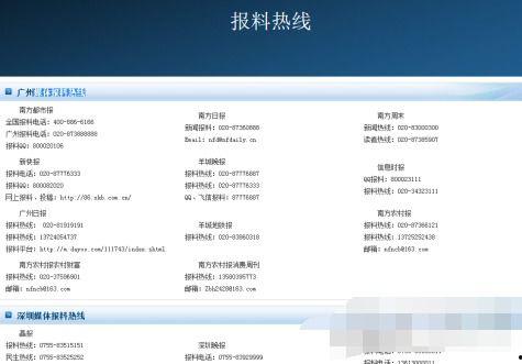 腾讯新闻爆料台官网,独家爆料,深度解析 第1张 腾讯新闻爆料台官网,独家爆料,深度解析 第1张