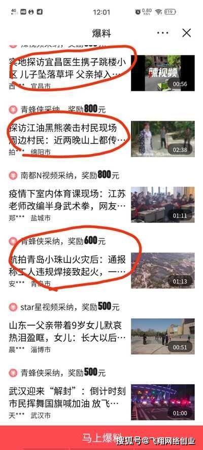 爆料的视频哪里看的到,探秘生成内容背后的奥秘 第3张 爆料的视频哪里看的到,探秘生成内容背后的奥秘 第3张